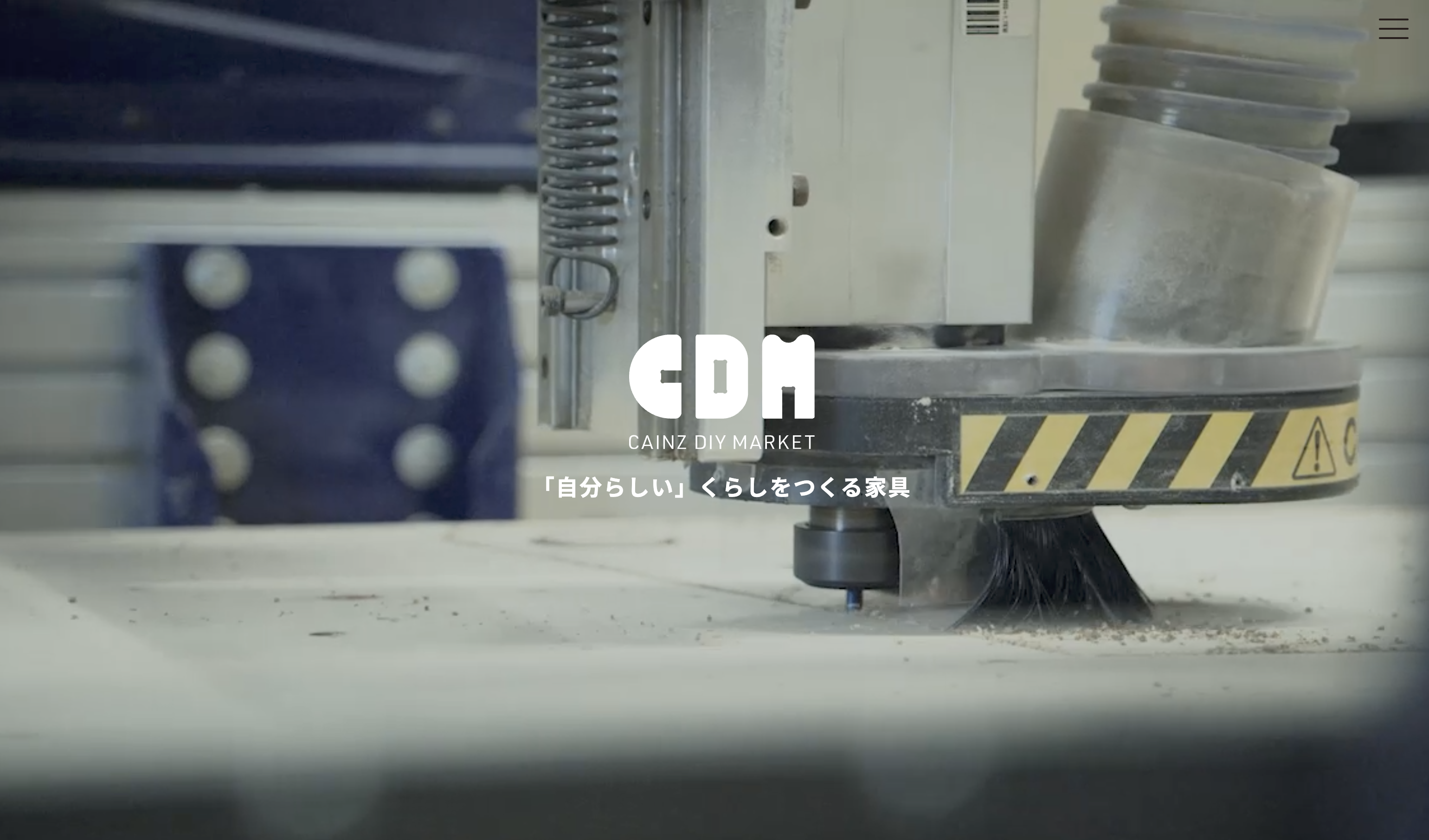 株式会社カインズ 様 / CAINZ DIY Market